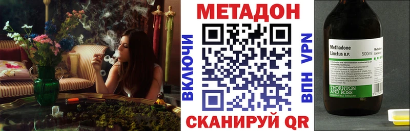 Метадон мёд  купить наркоту  Луза 